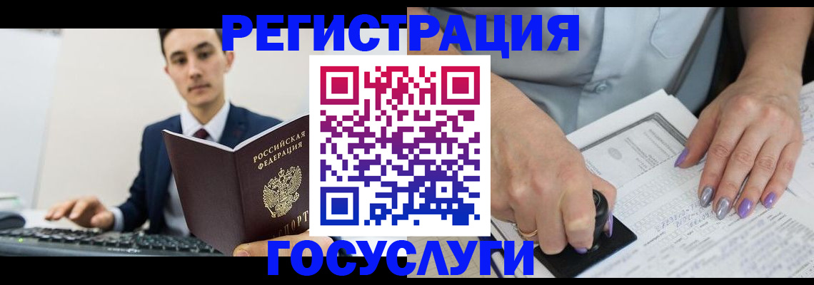 прописка для школы в Пензе