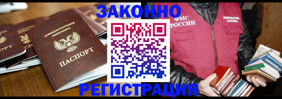 временная регистрация для всех в Пензе