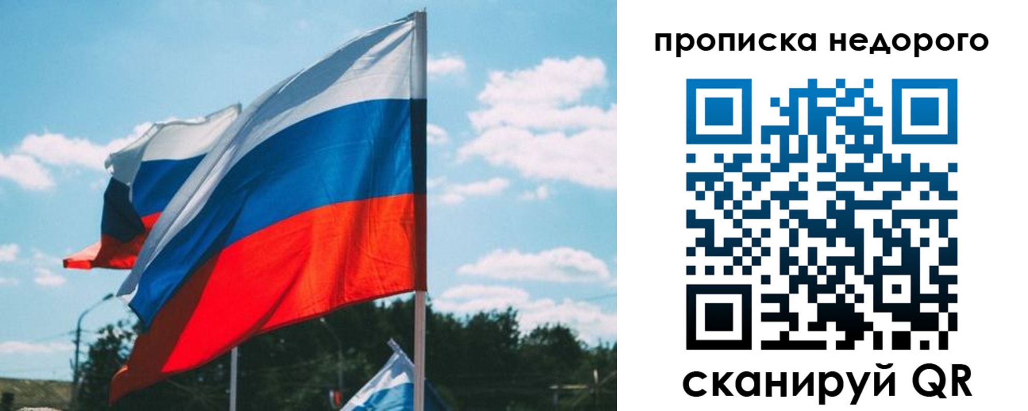 прописка от собственника в Пензе