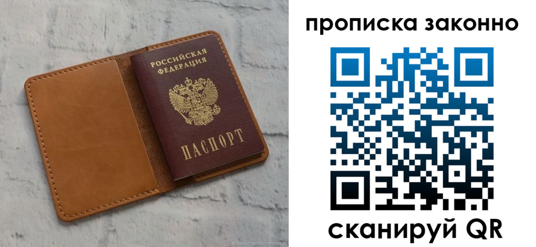 временная регистрация собственник в Пензе