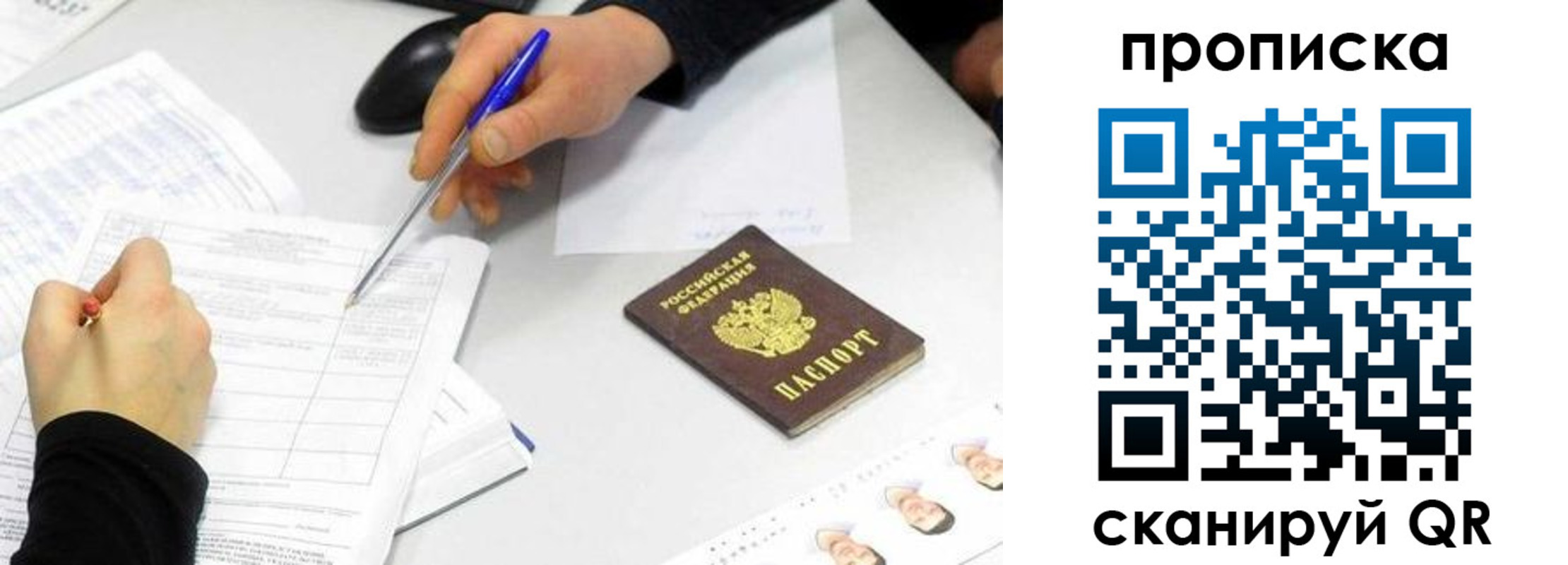 временная регистрация адрес в Пензе