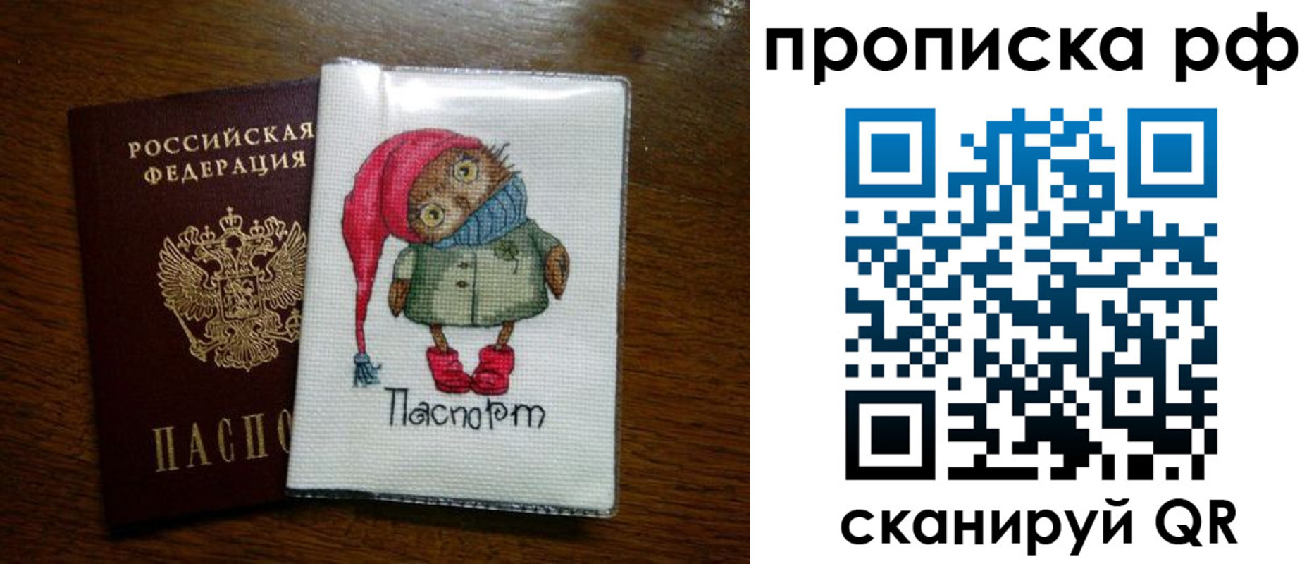 где прописаться в Пензе