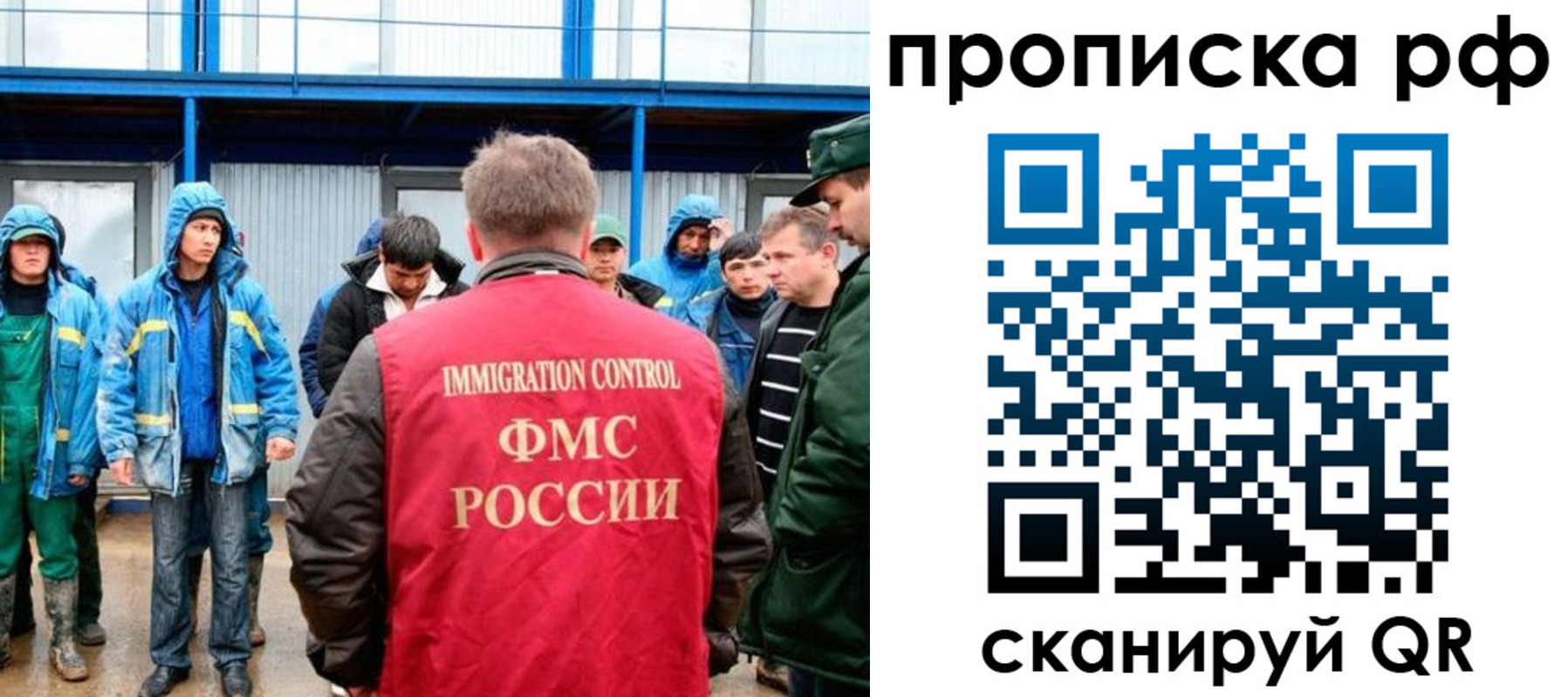 прописка ребенка в Пензе