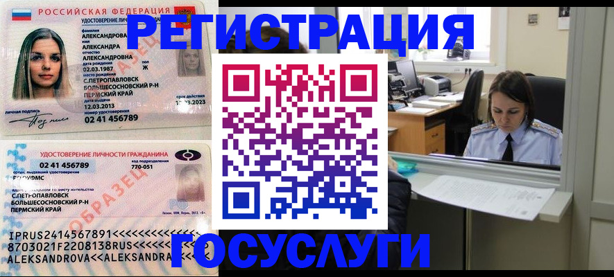 прописка от собственника в Пензе