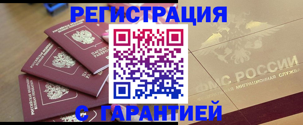 пропишу в квартире в Пензе