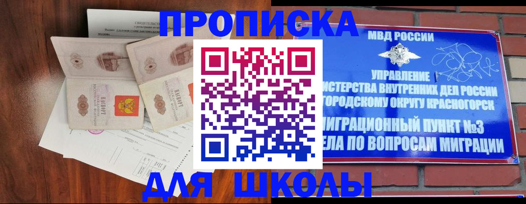 прописка законно в Пензе